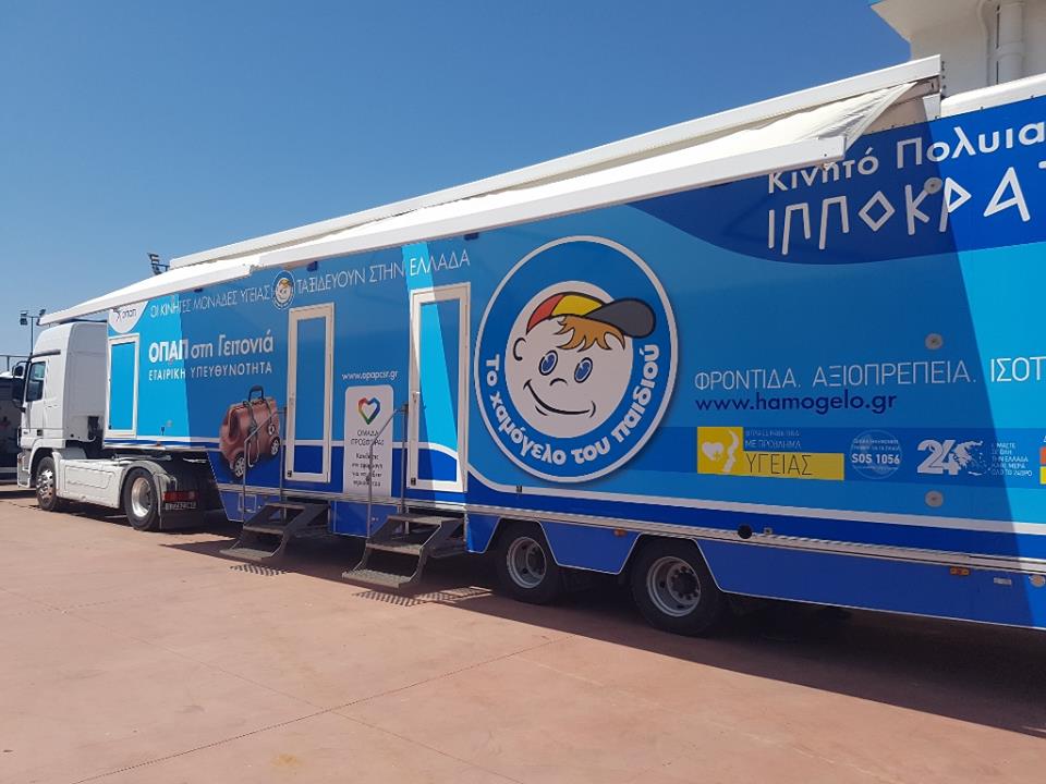 Προληπτικές εξετάσεις από “ΤΟ ΧΑΜΟΓΕΛΟ ΤΟΥ ΠΑΙΔΙΟΥ” στα Τρίκαλα