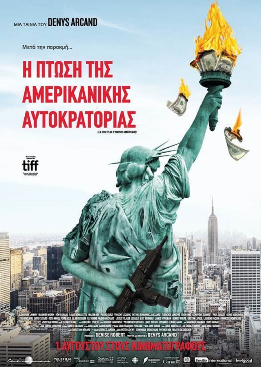 Κωμική περιπέτεια στον Δημοτικό Κινηματογράφο Τρικάλων