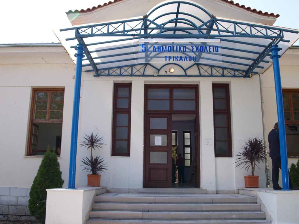 Αναβαθμίζεται ενεργειακά το 5ο Δημοτικό Σχολείο Τρικάλων