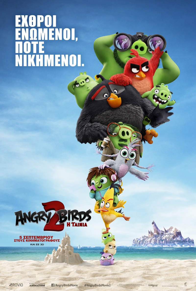 ΣΙΝΕΑΚ: ANGRY BIRDS, Η ταινία 2