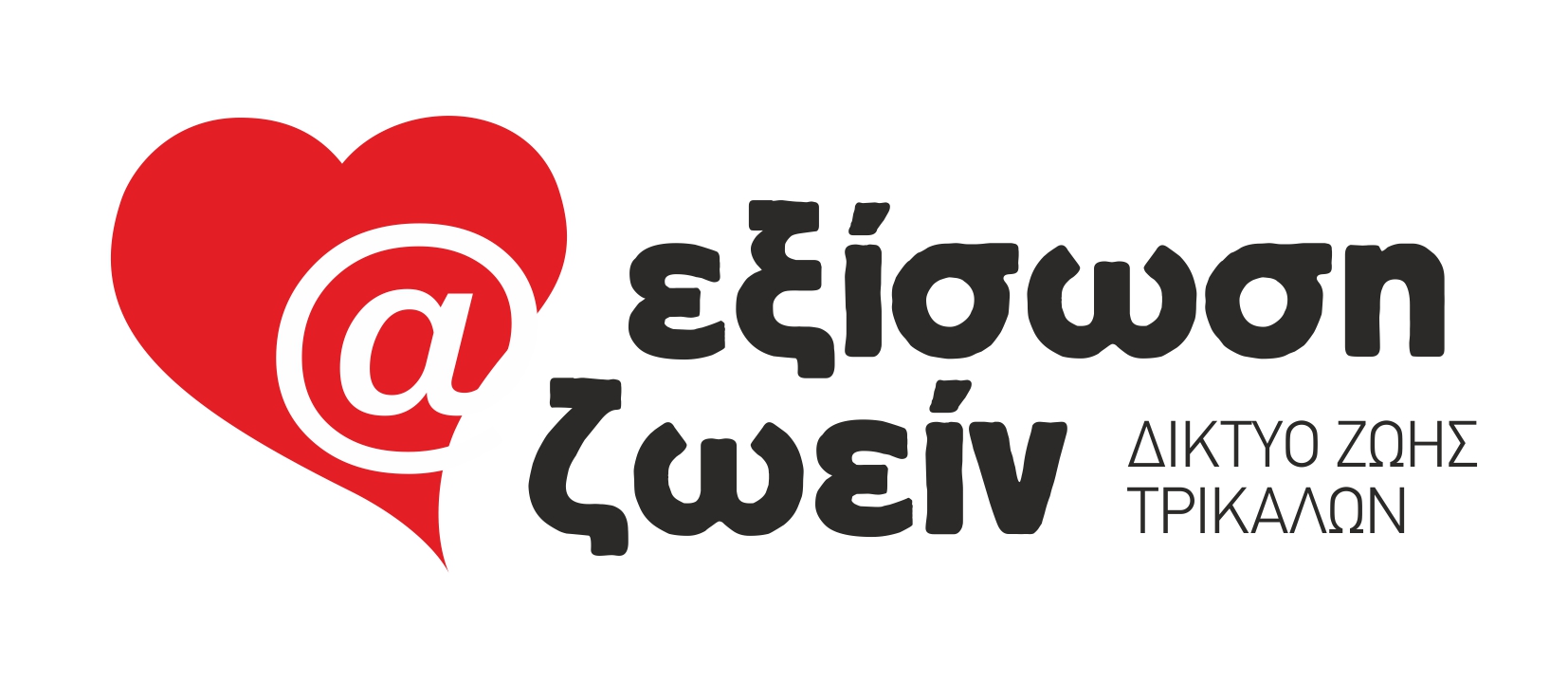 Συνεργασία για δωρεά μυελού των οστών από Δ. Τρικκαίων και Μονάδα Μεσογειακής Αναιμίας