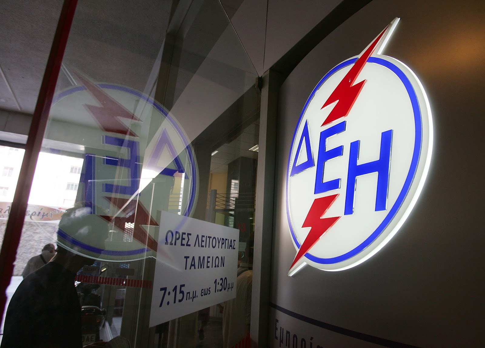 ΔΕΗ: Τέλος τα γκισέ και οι ουρές στα καταστήματα
