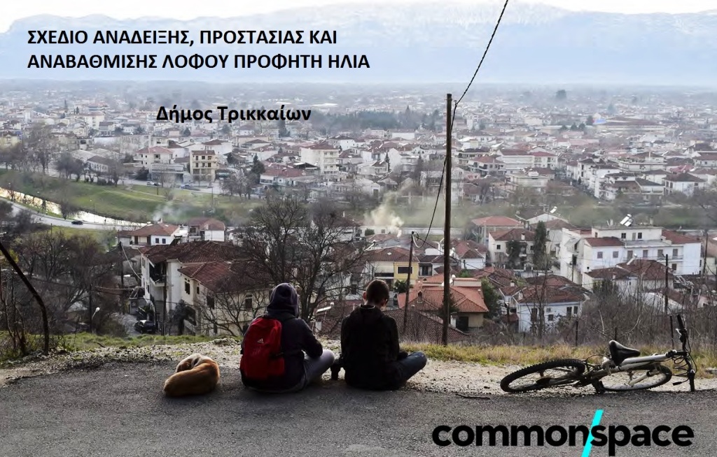 Προχωρά το έργο της ανάπλασης του λόφου Προφήτη Ηλία