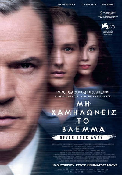 Καλλιτεχνική ταινία με ουσία στον Δημοτικό Κινηματογράφο Τρικάλων