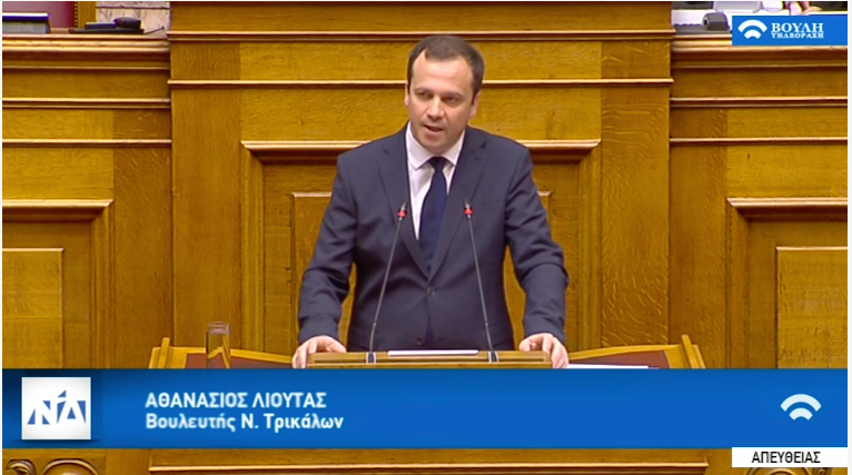 Ομιλία του Θανάση Λιούτα στη συζήτηση για τον νέο ασφαλιστικό νόμο