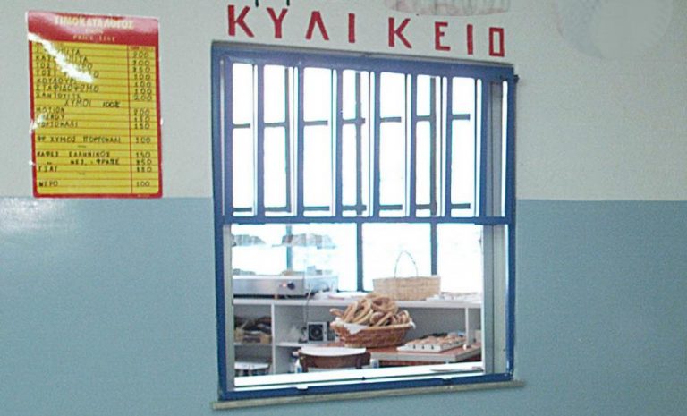 Έλεγχοι σε κυλικεία και καταστήματα από το τμήμα εμπορίου της Π.Ε. Τρικάλων