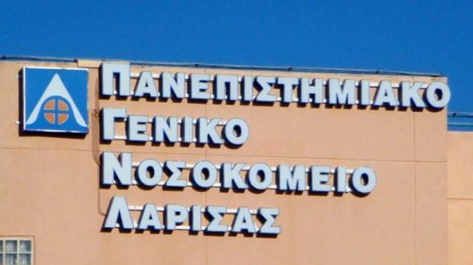 Αγωνία για 2 ύποπτα κρούσματα του Κορονοϊού στο Πανεπιστημιακό της Λάρισας