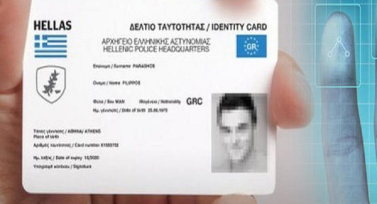 Δέκα ευρώ… έκαστος για τις νέες ταυτότητες – Θα «κατεβαίνουν» και στο κινητό μέσω εφαρμογής