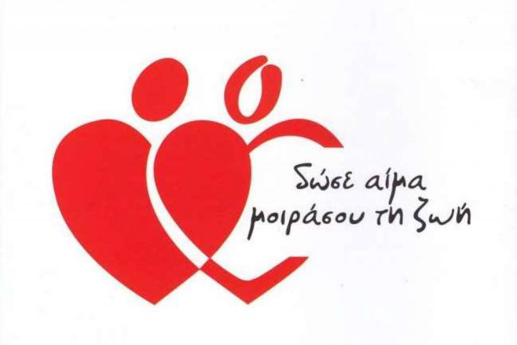 Κάλεσμα του Δήμου Τρικκαίων για εθελοντική αιμοδοσία
