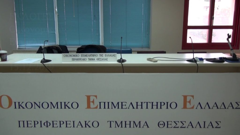 Eξ΄αποστάσεως οι υπηρεσίες του οικονομικού επιμελητηρίου Θεσσαλίας