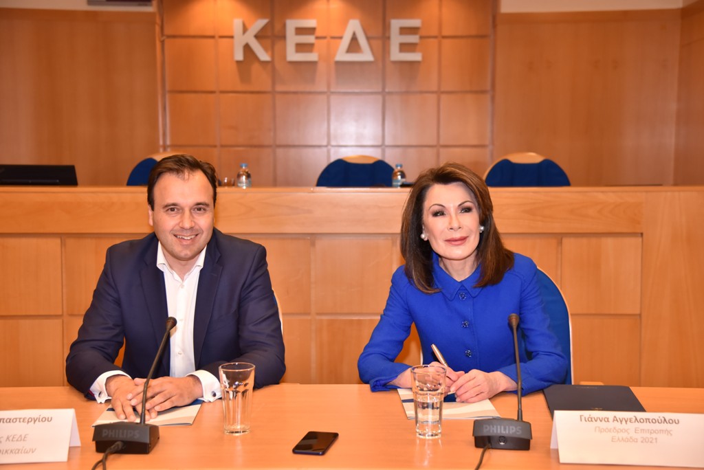 Συναντίληψη και συνεργασία ΚΕΔΕ – Επιτροπής «Ελλάδα 2021»