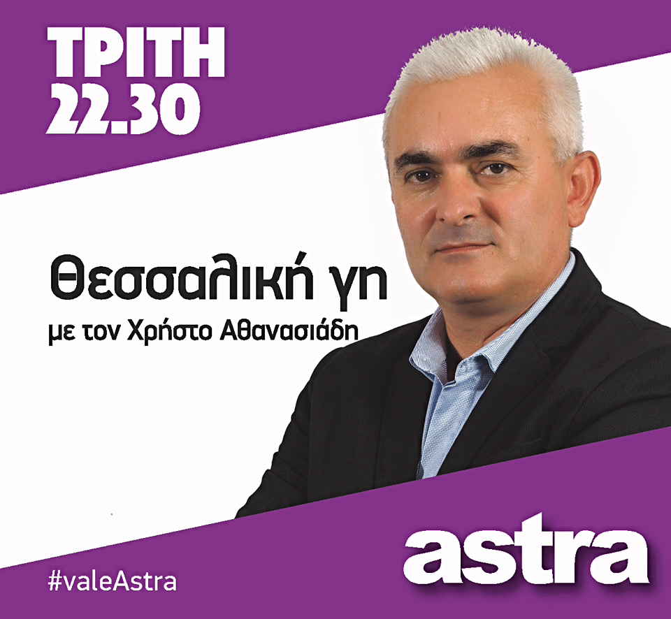 Πολιτικές και μέτρα στήριξης των αγροτών λόγω κορονοϊού στη «Θεσσσαλική Γη»
