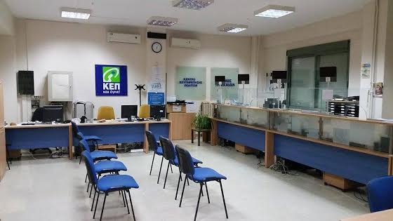 Τροποποίηση ωραρίου και τρόπου λειτουργίας των ΚΕΠ