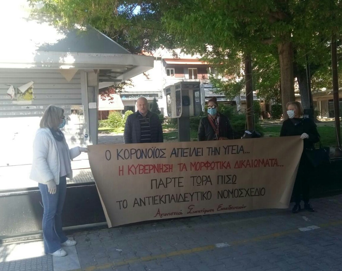 Οι εκπαιδευτικοί σπάνε τη σιωπή ενάντια στις άθλιες μεθοδεύσεις του υπουργείου Παιδείας εν μέσω καραντίνας