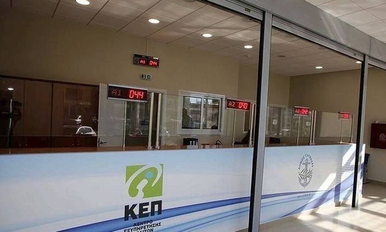 ΚΕΠ: Έτσι θα κάνετε αίτηση από το τηλέφωνο για πιστοποιητικά – Βήμα-βήμα η διαδικασία