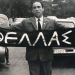 Σαν σήμερα το 1963 πεθαίνει ο Γρηγόρης Λαμπράκης