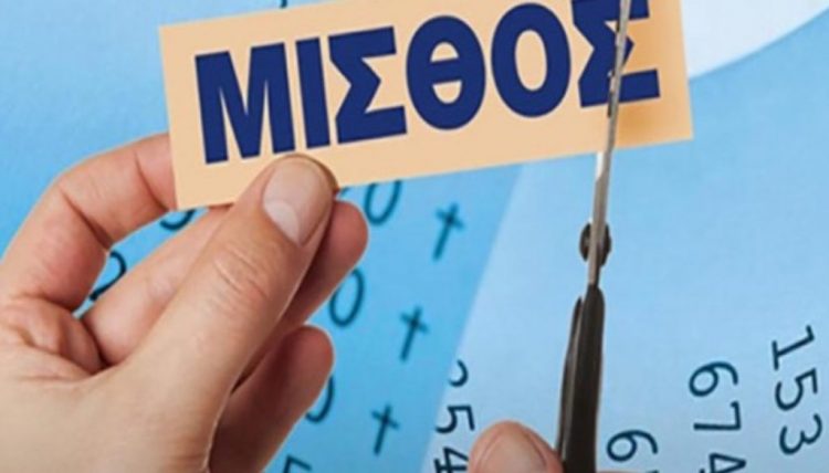 Το σχέδιο Μητσοτάκη είναι 20% μειώσεις μισθών για τους εργαζόμενους και ανοσία αγέλης για τους μικρομεσαίους΄΄