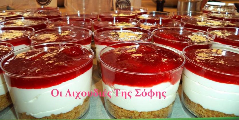 Cheesecake στο ποτήρι με σπιτική μαρμελάδα