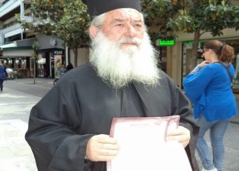 Εκοιμήθη ο Πρωτοπρεσβύτερος Αθανάσιος Κουμπής