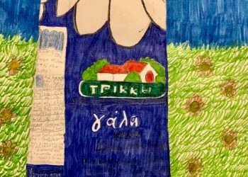 Τα παιδιά ζωγραφίζουν το δικό τους γάλα ΤΡΙΚΚΗ