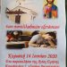 Tο Μυστήριο του Ιερού Ευχελαίου στο Παρεκκλήσιο της Αγίας Ειρήνης