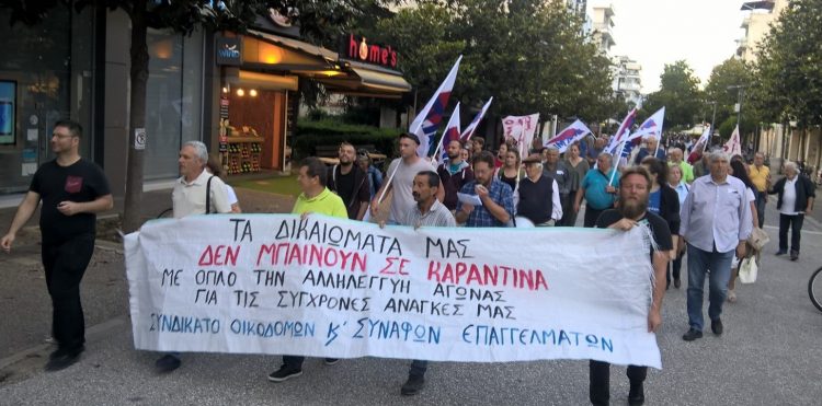 Εργατική κινητοποίηση στα Τρίκαλα : Φτάνει πια, πληρώσαμε πολλά