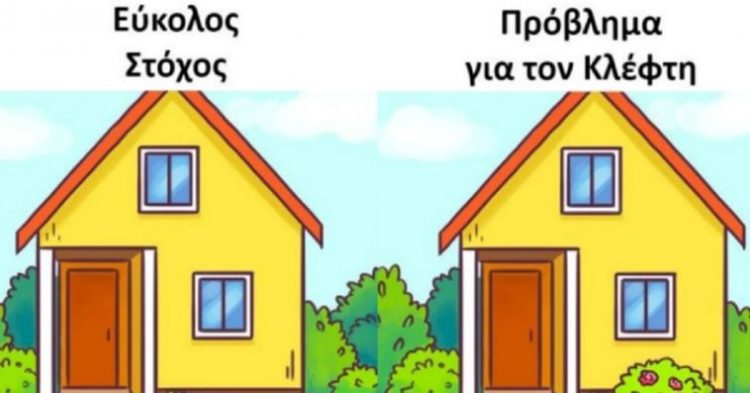12 Έξυπνοι τρόποι για να προφυλάξετε το σπίτι σας από τους κλέφτες ενώ βρίσκεστε μακριά