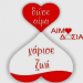 Εθελοντική Αιμοδοσία του Συλλόγου Υπαλλήλων Περιφερειακής Ενότητας Τρικάλων