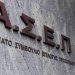 ΑΣΕΠ 4Κ/2020 – Βοήθεια στο Σπίτι: Άρχισε η υποβολή αιτήσεων για 2.909 μόνιμες θέσεις εργασίας