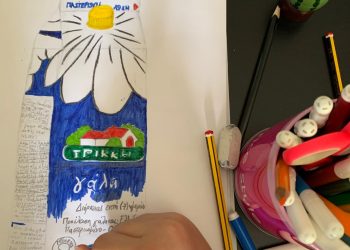 Τα παιδιά αγκάλιασαν το διαγωνισμό και ζωγραφίζουν το δικό τους γάλα ΤΡΙΚΚΗ