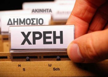 Επιστολή Γιαγιάκου για τον απεγκλωβισμό των εγγυητών