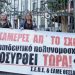Ψήφισμα της ΓΣ των προέδρων των ΕΛΜΕ για την πλήρη αποτυχία του ΥΠΑΙΘ να προστατεύσει τα προσωπικά δεδομένα των εκπαιδευτικών