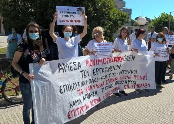 Δυναμική κινητοποίηση στο νοσοκομείο Τρικάλων: Ως εδώ με τον εμπαιγμό! Ως εδώ με τον υποκριτικά ευχαριστώ!