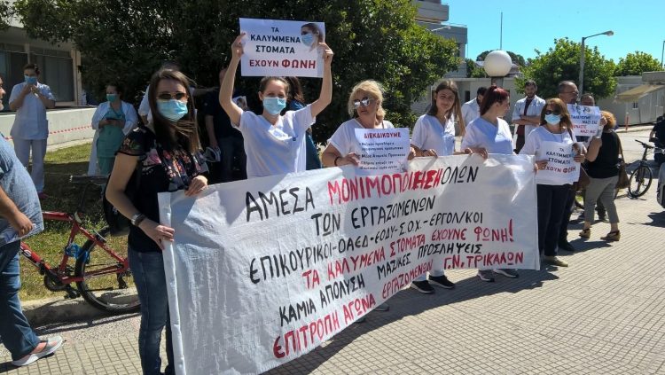 Δυναμική κινητοποίηση στο νοσοκομείο Τρικάλων: Ως εδώ με τον εμπαιγμό! Ως εδώ με τον υποκριτικά ευχαριστώ!