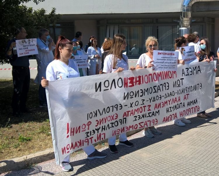 Δυναμική κινητοποίηση στο νοσοκομείο Τρικάλων: Ως εδώ με τον εμπαιγμό! Ως εδώ με τον υποκριτικά ευχαριστώ!