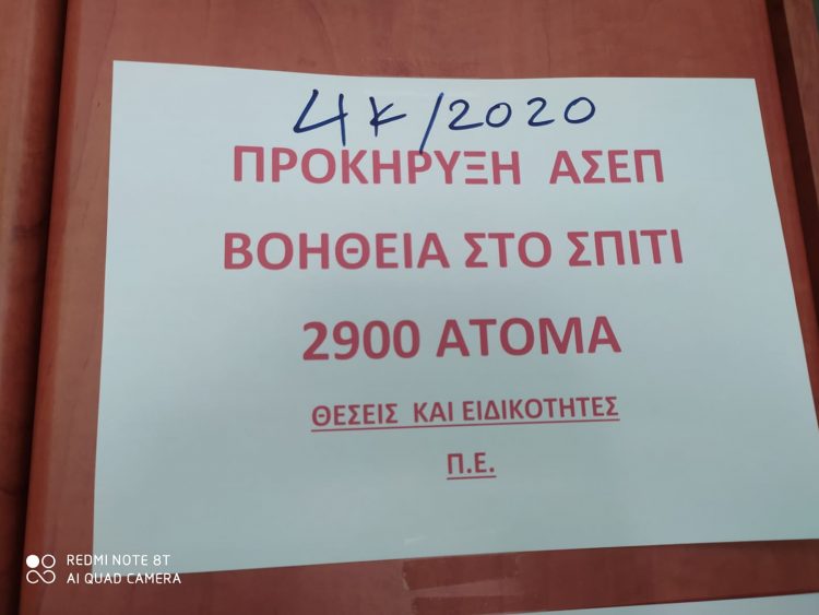 Βοήθεια στο Σπίτι: Σε εξέλιξη βρίσκεται η διαδικασία υποβολής των αιτήσεων-Μεγάλο το ενδιαφέρον αναφέρει η φοροτεχνικός Ρούλα Τζάνη