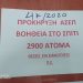 Βοήθεια στο Σπίτι: Σε εξέλιξη βρίσκεται η διαδικασία υποβολής των αιτήσεων-Μεγάλο το ενδιαφέρον αναφέρει η φοροτεχνικός Ρούλα Τζάνη