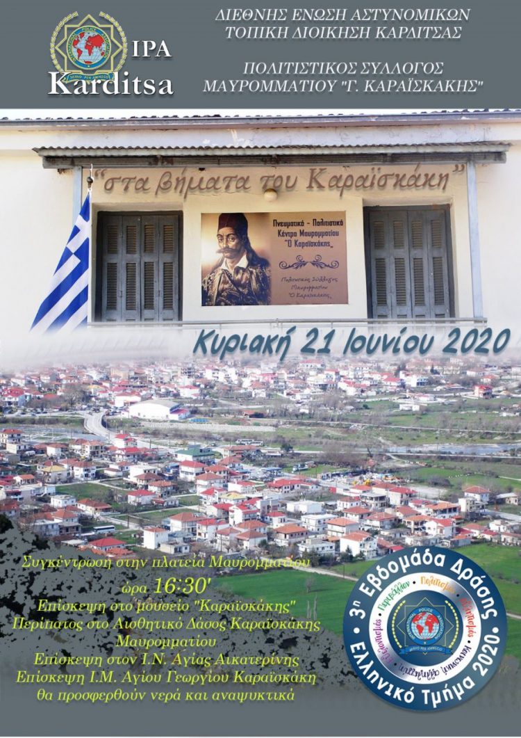 « Στα βήματα του Καραϊσκάκη»