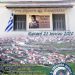« Στα βήματα του Καραϊσκάκη»