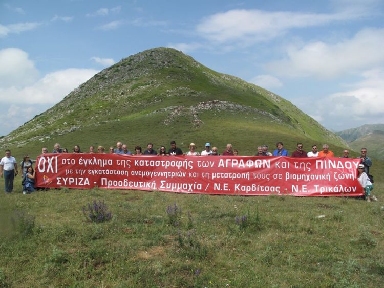 O ΣΥΡΙΖΑ – Προοδευτική Συμμαχία στη μεγάλη συγκέντρωση διαμαρτυρίας στα Άγραφα για τις Ανεμογεννήτριες
