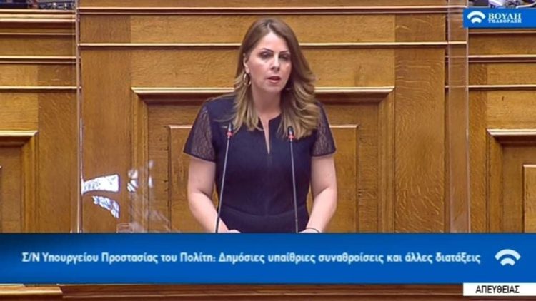 Παπακώστα: “Το Νομοσχέδιο για τις δημόσιες συναθροίσεις στοχεύει στην νομιμότητα”