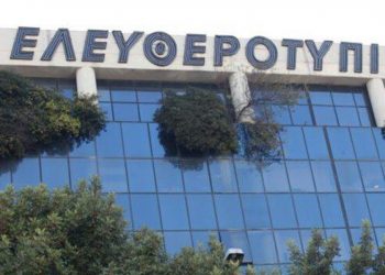 Η ΠΟΕΣΥ υπέρ των εργαζομένων της “Ελευθεροτυπίας”