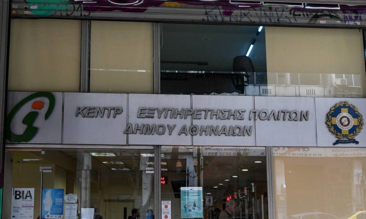 ΚΕΠ – Γραφειοκρατία τέλος: Μπαίνει σε λειτουργία το myKEPlive