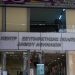 ΚΕΠ – Γραφειοκρατία τέλος: Μπαίνει σε λειτουργία το myKEPlive