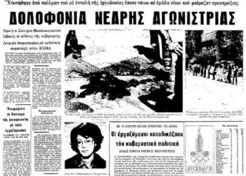 Σαν σήμερα 28 Ιουλίου