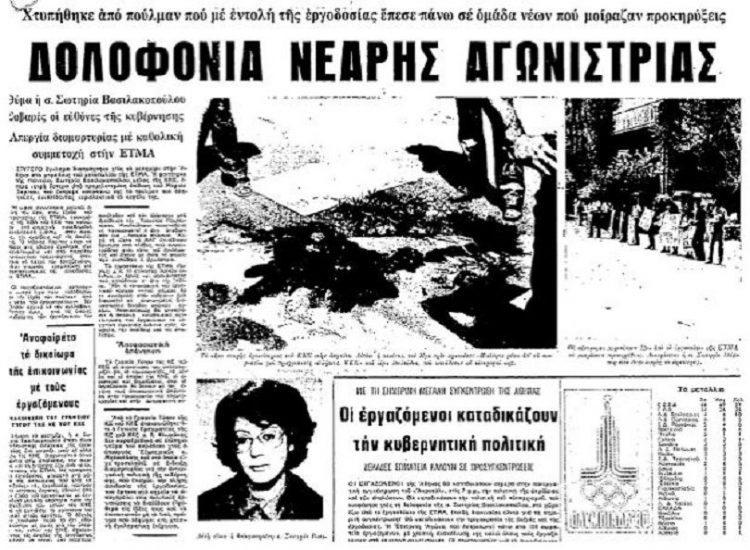 Σαν σήμερα 28 Ιουλίου
