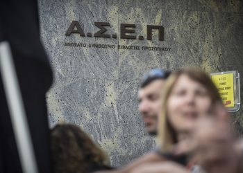 ΑΣΕΠ: Βγήκε η νέα μεγάλη προκήρυξη 6Κ/2020 με 1209 μόνιμες θέσεις σε νοσηλευτικά ιδρύματα
