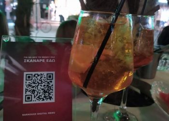 Bar με ανέπαφο κατάλογο στα Τρίκαλα-Πόσο μπροστά πχια αυτή η πόλη!!!