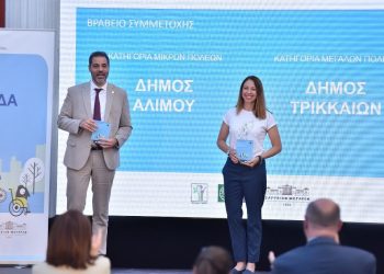 Βραβείο στον Δήμο Τρικκαίων με αφορμή τον Ληθαίο και τη βιώσιμη κινητικότητα