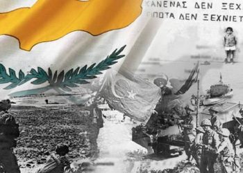 ΣΥΡΙΖΑ ΤΡΙΚΑΛΩΝ-46 ΧΡΟΝΙΑ ΑΠΟ ΤΗΝ ΕΙΣΒΟΛΗ ΣΤΗΝ ΚΥΠΡΟ
